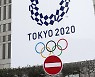 일본 "바이든이 도와주면 올림픽 개최 추진력 얻게 될 것"
