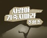 조항조, '사랑아 기죽지 마라' 27일 음원 공개
