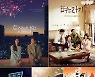'도시남녀의 사랑법'→'며느라기' 조회수 2억뷰 돌파 [공식]