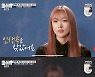'미쓰백' 수빈, 인생곡 '사인' 라이브 전율