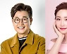 김성주X이유리, '나 어떡해' MC 확정..2월 첫방 [공식]