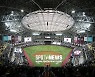 키움, 고척돔에서 47일간 스프링캠프..2월은 훈련, 3월은 경기