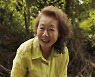 윤여정, 美서 여우조연상 3개 추가..20관왕 쾌거