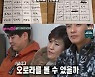 '불청' 구본승 "브루나이로 신혼여행 가고파"→ 안혜경 "나도"..안구커플 ing?