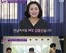 '유퀴즈' 김영선, "강우석 감독은 평생 스승..배우를 배우답게 만들어줘"