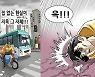 기안84, 폭등 집값 또 풍자..이번엔 '대깨문' 논란