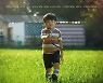 '미나리' 높아지는 오스카 가능성 [무비노트]