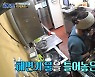 '골목식당' 생면국숫집, 구조·동선 환골탈태 "훨씬 편해졌다"