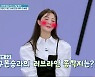 '퍼펙트라이프' 안혜경, ♥구본승 러브라인 "방송 보시면 알 것"→결혼 운세에는 환호