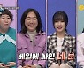 '대한외국인' 백아연, "내 스타일 여자" 고백 받고 2단계 탈락