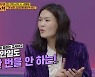 '결혼 8개월' 전수민 "♥김경진, 집안일 한 번도 안 도와줬다" (언니한텐)