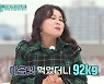 홍지민 "둘째 임신 후 92kg까지 쪄..출산 후 100일만 32kg 감량"(TV는 사랑을)
