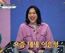 이은형, 9단계 허배에 아쉬운 탈락..외국인 팀 '우승' (대한외국인) [종합]