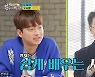 이찬원, IQ지수 129점에 '브레인 등극'..전문가 "어린시절 영재성 있었을 수도" (뽕숭아학당)
