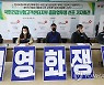 국민건강보험고객센터지부 총파업투쟁 선포 기자회견