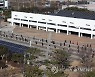 광주시청 광장 선별검사소에 긴 줄