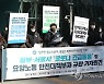 '요양노동 안전대책부재 규탄 기자회견'