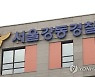 훔친 차량으로 사고 내고 도주한 고등학생 검거