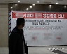 영화관 영업 종료 안내
