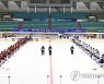 전국종합아이스하키선수권 대회 개막
