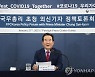 정세균 총리, 외신기자 정책토론회 참석
