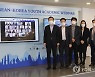 한-아세안 청년 학술 웨비나