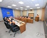 '4층 이하 주택화재 저감대책 추진' 영상회의