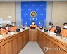 소방청 '4층 이하 주택화재 저감대책 추진' 회의 개최