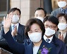 손 흔드는 추미애 장관