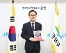 서울 금천구, 주한중국대사관서 책 273권 기증받아