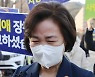 울먹이는 추미애