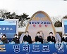 영종∼신도 평화도로 건설공사 착공식