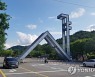 서울대 정문 아래 보행로 대폭 확대..광장 조성