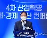 인사말 하는 윤성로 위원장