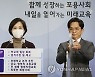 유은혜 "학교 내 코로나19 감염 위험 상대적으로 낮아"(종합)
