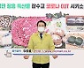 장흥군, 고향 방문 대신 온라인 '장흥몰' 이용 권장