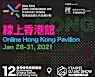 [PRNewswire] The 2nd Hong Kong Game Enhancement and Promotion Scheme Launches