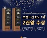 프뢰벨, 브랜드 선호도 '방문교육' '교재' 2개 부문 수상