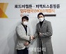 로드비웹툰-퍼펙트스톰필름, 웹툰 영화 제작 등 업무협약