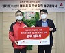 SK㈜ C&C 블록체인 기반 '행가래', 사회복지공동모금회와 확산