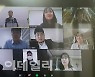 산림청, 해외산림 청년인재 8명 선발..28일 발대식