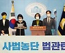 민주당, 헌정 사상 첫 판사 탄핵 추진.."국회의 의무"(종합)