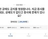 '영원한 공매도 금지' 靑청원 20만 넘겨..동학개미 'IMF' 이길까