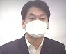 안철수 "단일화 실무협상 서둘러야..마지막 제안"