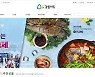 온라인 쇼핑몰 '강원마트' 대박..비대면소비에 작년 매출 '역대 최대'