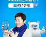 호텔스컴바인, 배우 조정석의 호캉스 담은 새 광고 공개