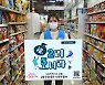 "설 장바구니 물가 잡아라"..GS25, 베스트 상품 142종 파격행사