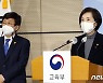 2021년 학사 및 교육과정 운영 지원방안 설명하는 유은혜 부총리