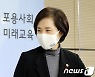 브리핑 단상에 서는 유은혜 사회부총리