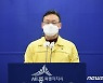 "장애인콜택시 '누리콜' 직영화 어렵다" 세종시 재차 난색